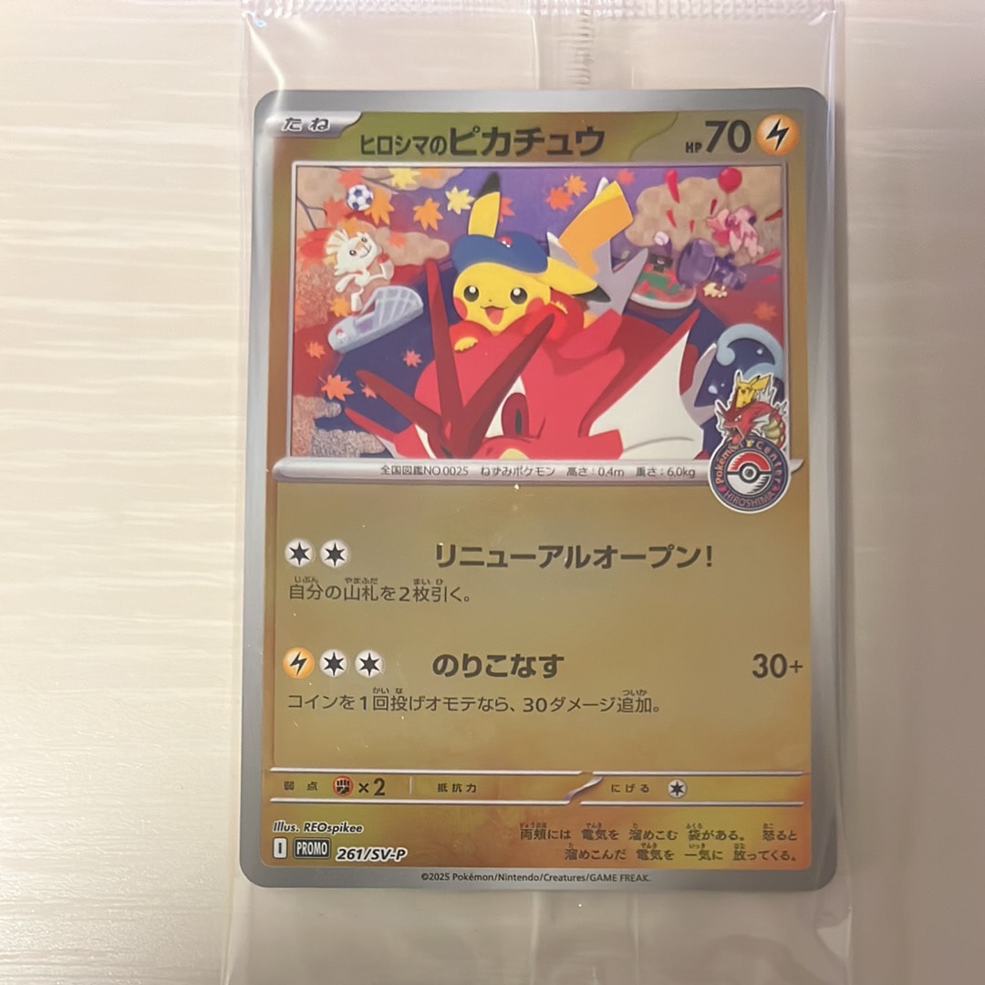 ピカチュウ S [SV4a 236/190](ハイクラスパック「シャイニートレジャー