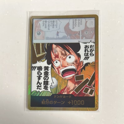 ドン!!カード スーパーパラレル (ブースターパック「神の島の冒険」)