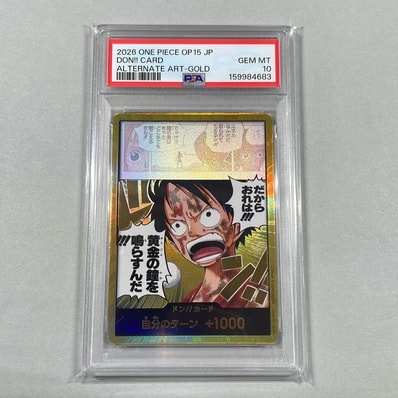 ドン!!カード スーパーパラレル (ブースターパック「神の島の冒険」)
