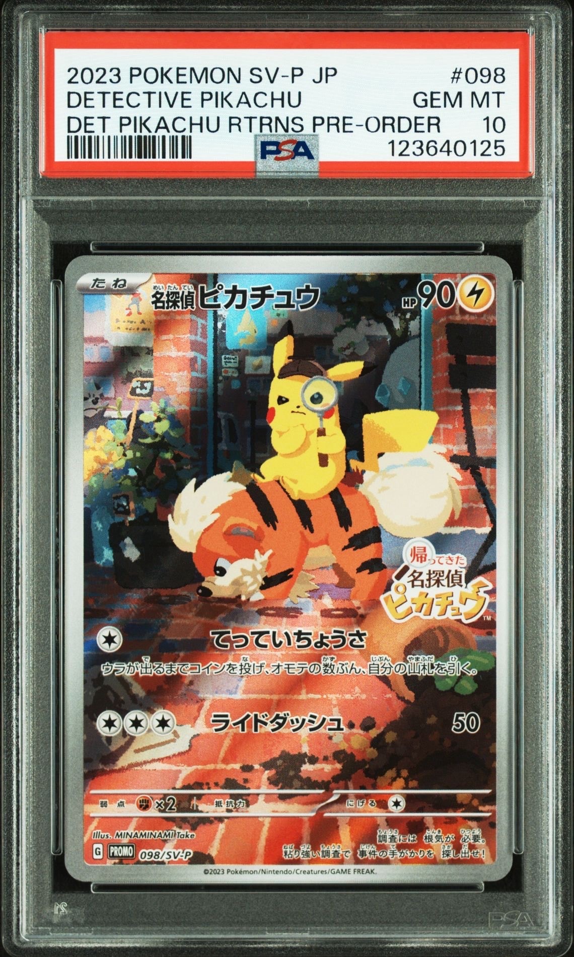 名探偵ピカチュウ: プロモ [SV-P 098](プロモーションカード「SV-P