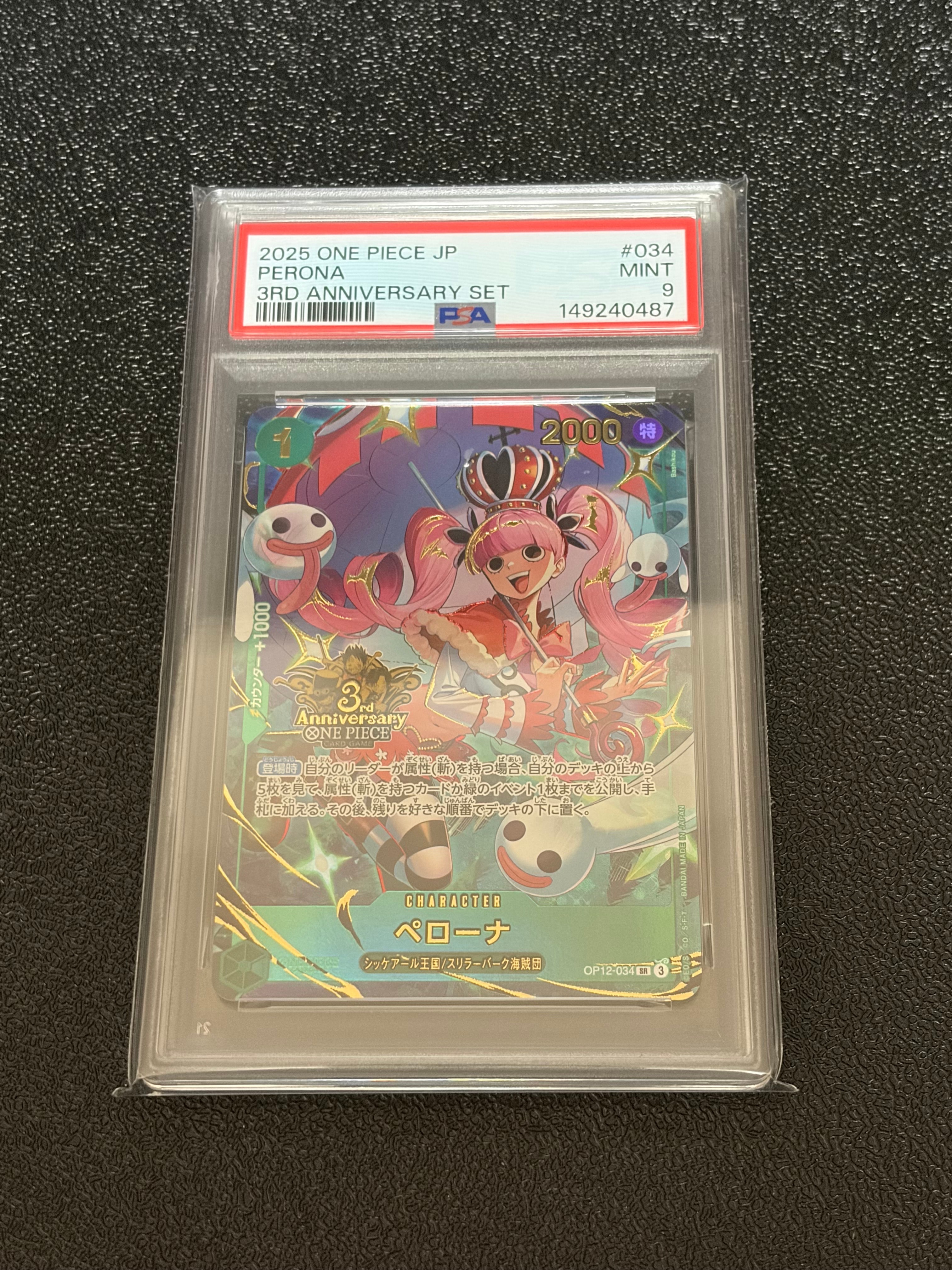 PSA10】ペローナ SR [OP12-034](プロモーションカード「3rd