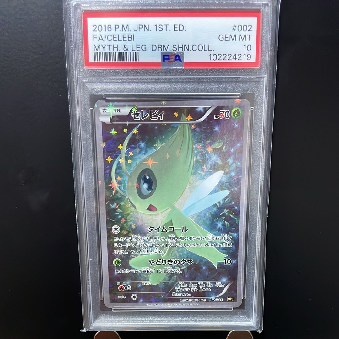 セレビィ :1ED [CP5 002/036](コンセプトパック 「幻・伝説ドリームキラコレクション 」)