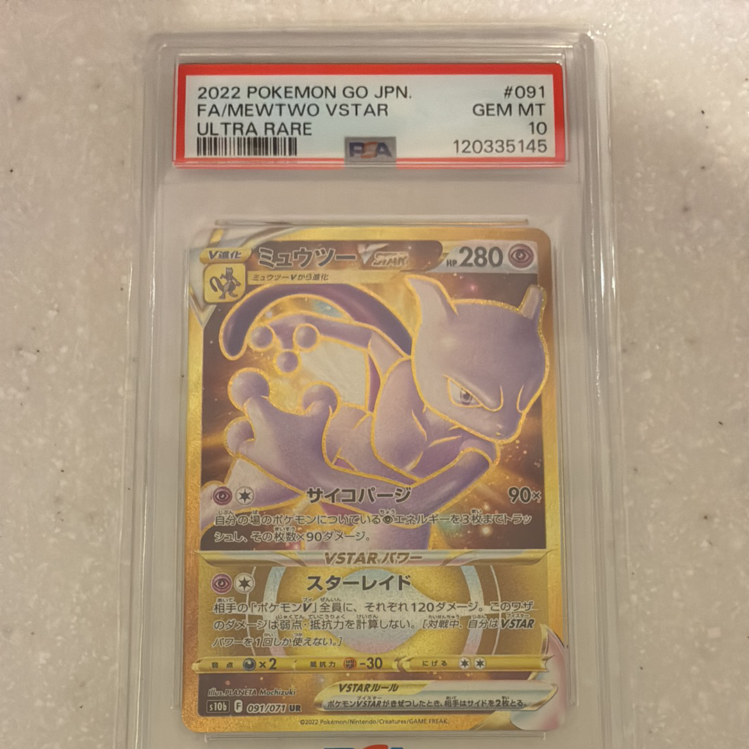 PSA10】ミュウツーVSTAR UR[S10b 091/071](強化拡張パック「Pokemon GO
