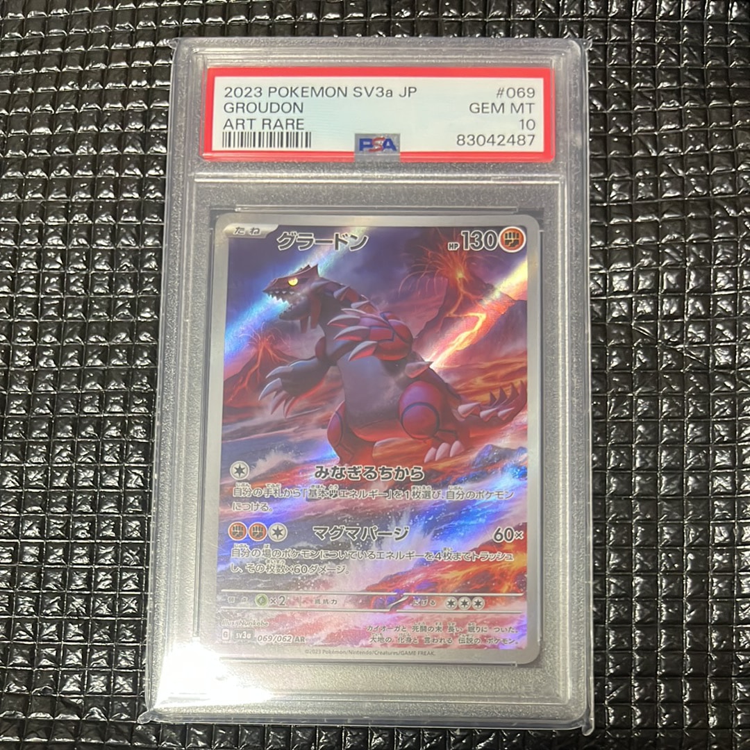 グラードン AR[SV3a 069/062](強化拡張パック「レイジングサーフ」)