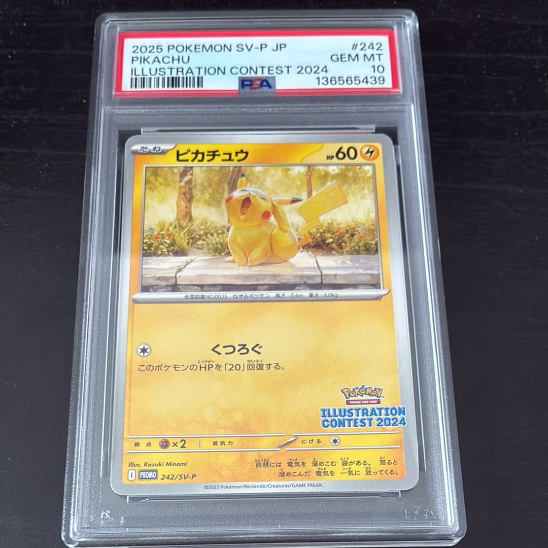 PSA10ピカチュウ [SV-P 242](プロモカードパックイラストレーション PSA10】ピカチュウ [SV-P 242](プロモカードパック