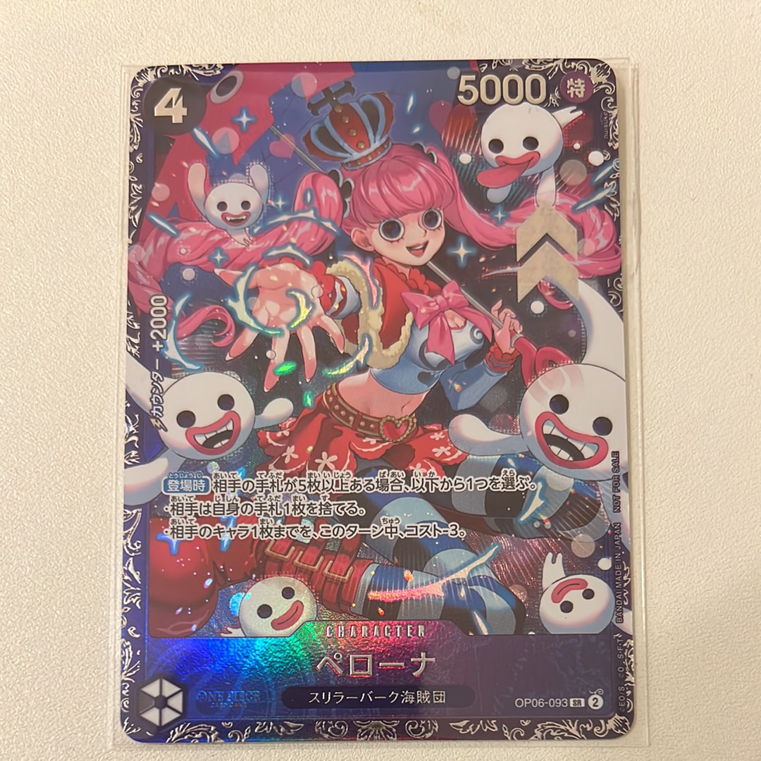 ペローナ SR [OP06-093] (フラッグシップバトル ベスト8記念品) for Japan