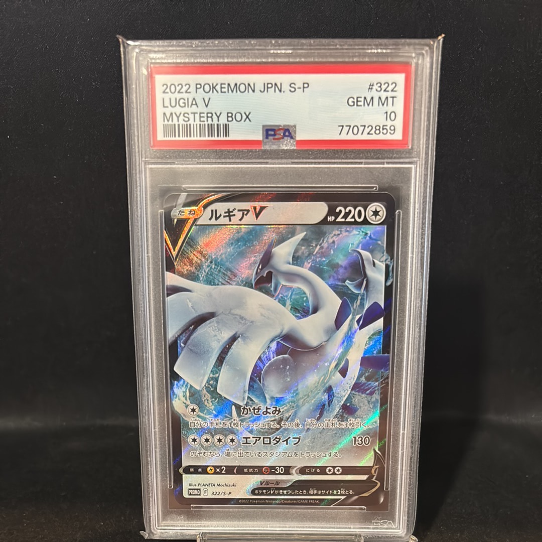 ルギアV : プロモ[S-P 322](プロモーションカード「S-P」)