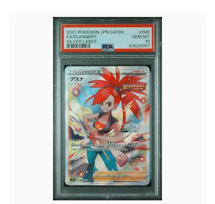 PSA10】アスナ SR[S6H 080/070](拡張パック「白銀のランス」) 1枚の