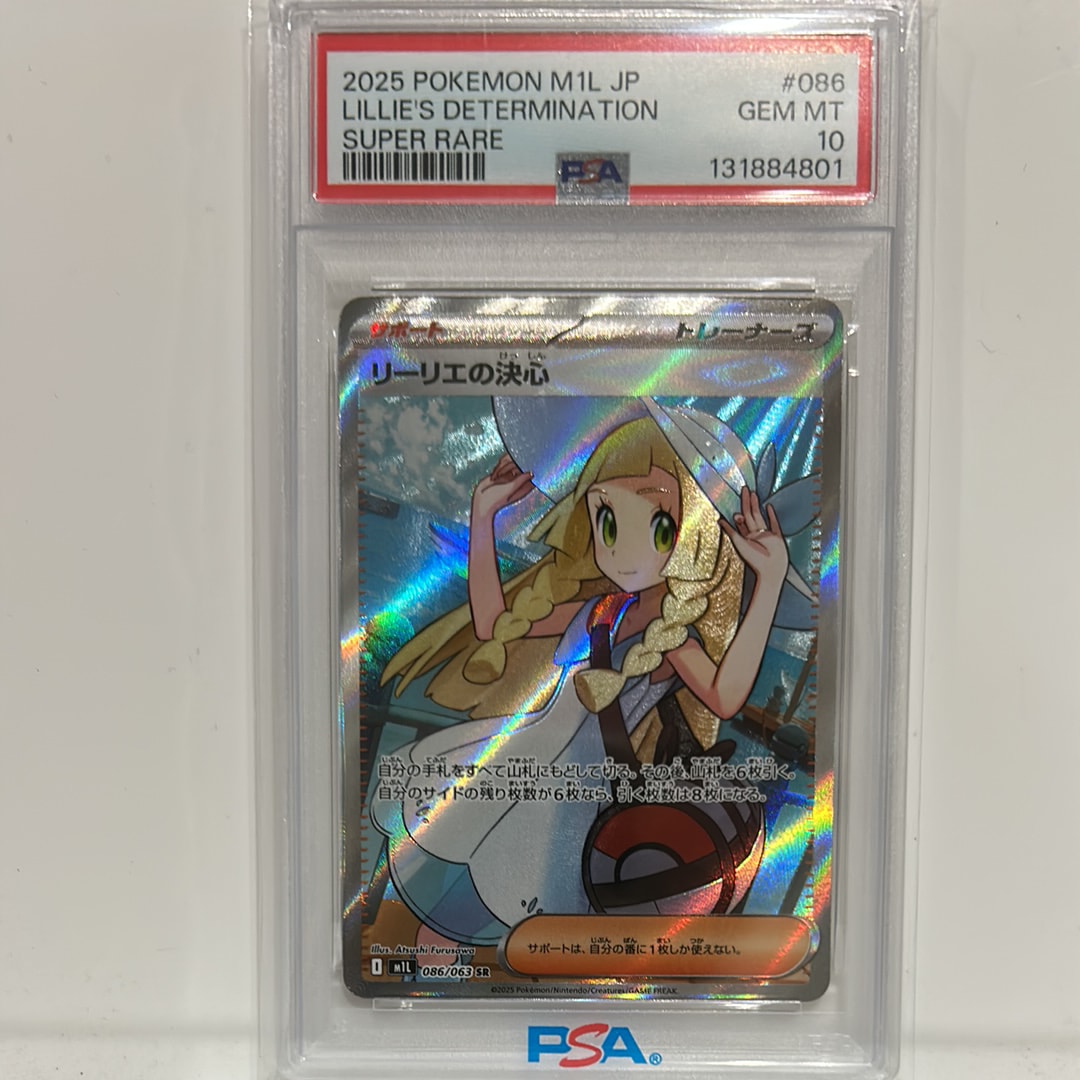 リーリエの決心 SR [M1L 086/063](拡張パック「メガブレイブ」)