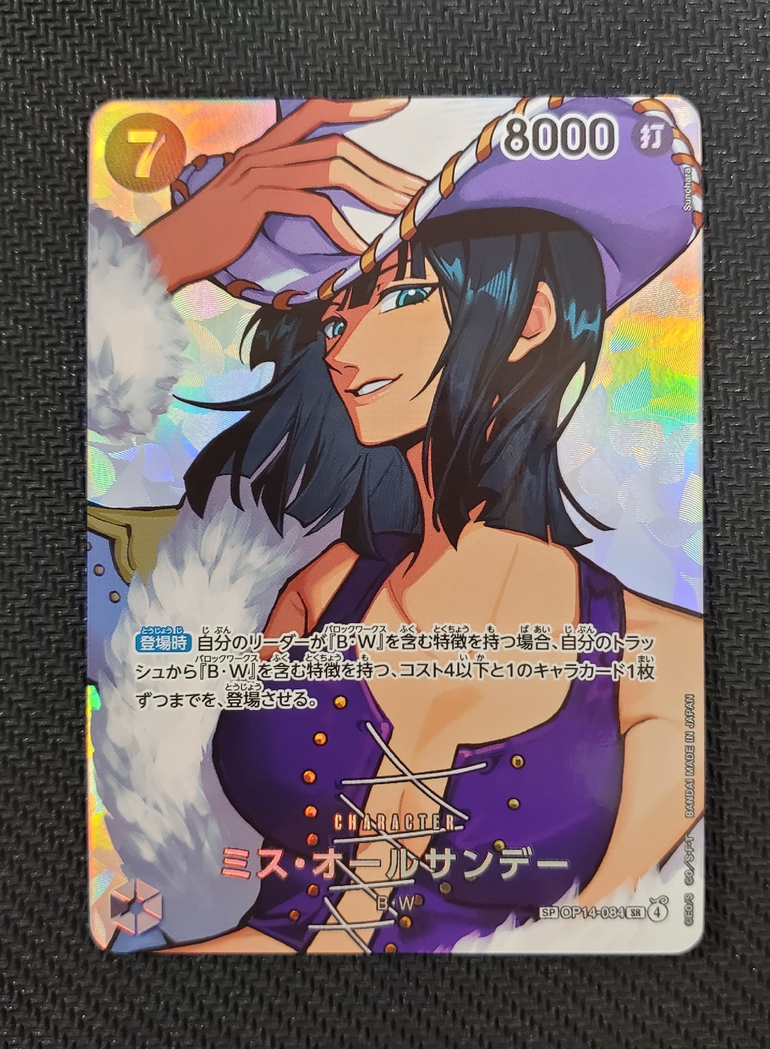Ms. All Sunday SR-SPC [OP14-084](Booster Pack "THE TIME OF BATTLE")