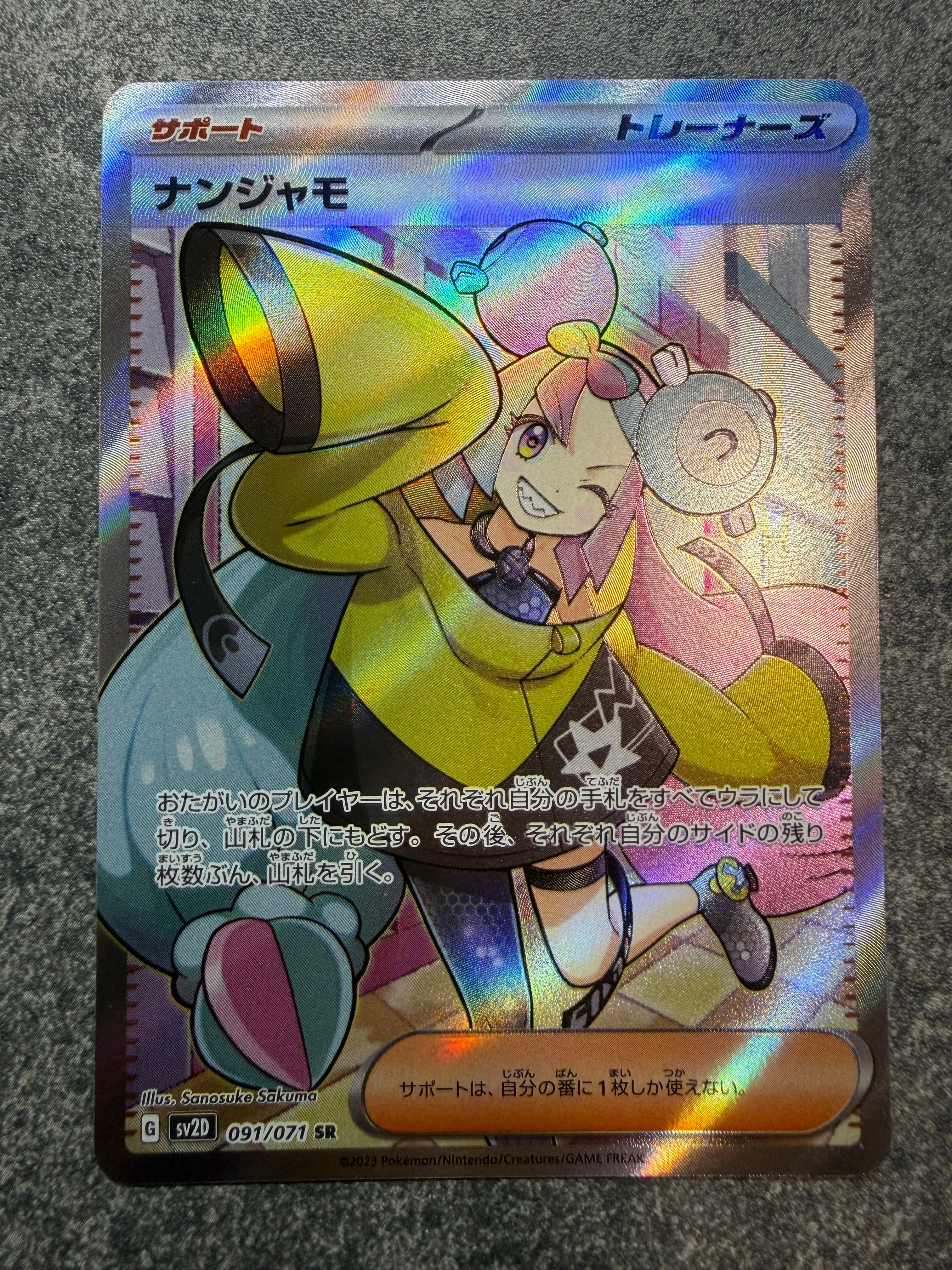【PSA10】 ナンジャモ SR クレイバースト PSA10】ナンジャモ SR SV2D クレイバースト 091/071 - メルカリ