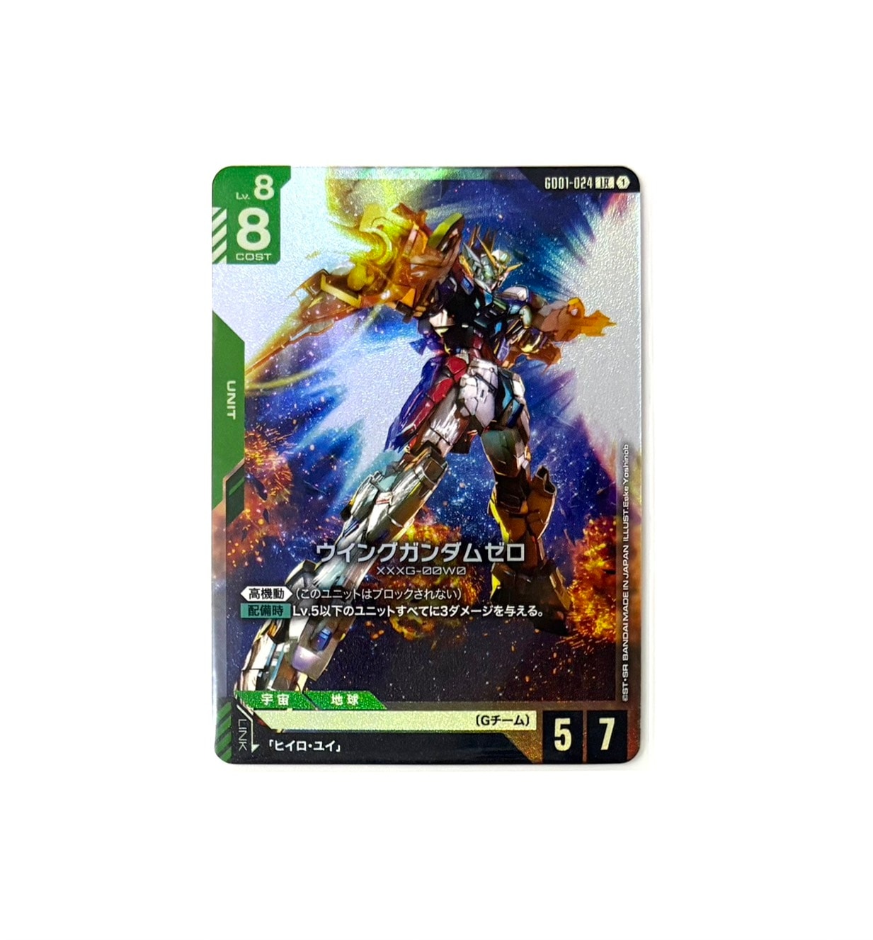 ウイングガンダムゼロ LR [GD01-024](ブースターパック「ニュータイプ