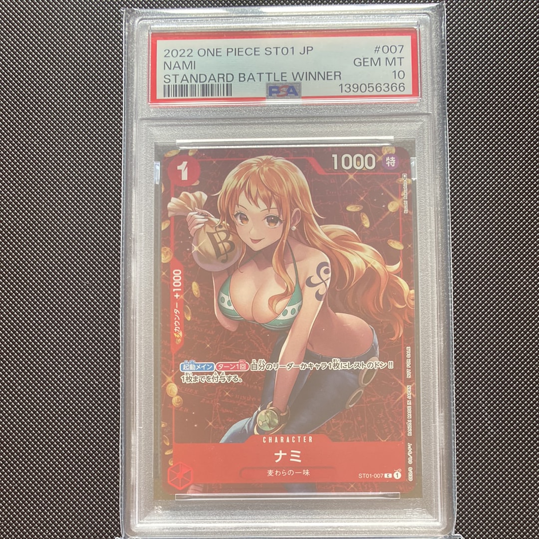 PSA10】ナミ P [ST01-007] (スタンダードバトル 優勝記念品) 1枚の中古