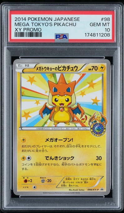 C(中程度のキズ/ソリあり)】メガトウキョーのピカチュウ: プロモ[XY C(中程度のキズ/ソリあり)】メガトウキョーのピカチュウ: プロモ[XY