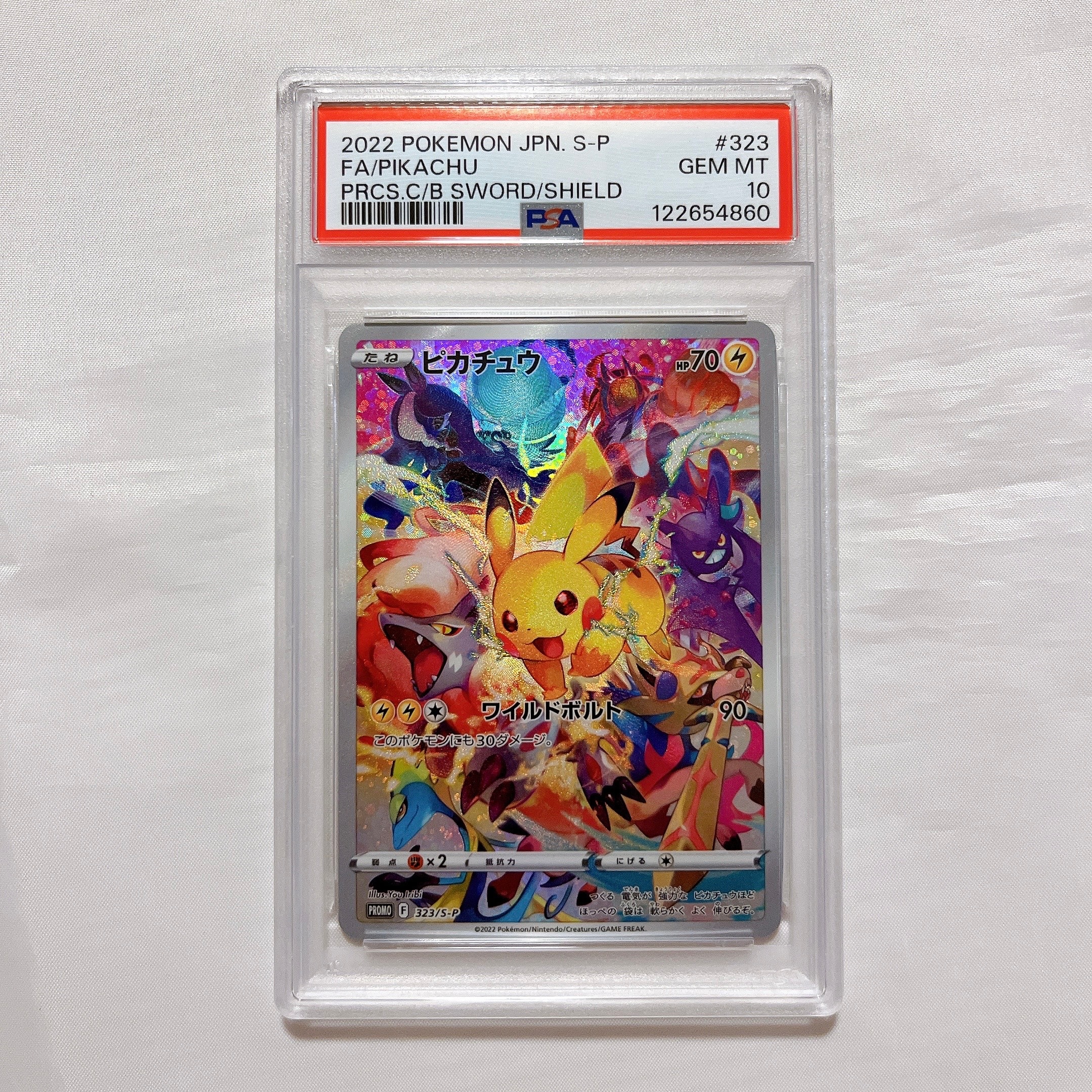 ピカチュウ: プロモ[323 S-P](プロモーションカード「プレシャス コレクターボックス ソード&シールド」)