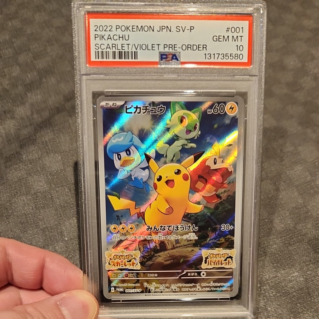 PSA10】ピカチュウ P [M-P 020](プロモカードパック「マクドナルド