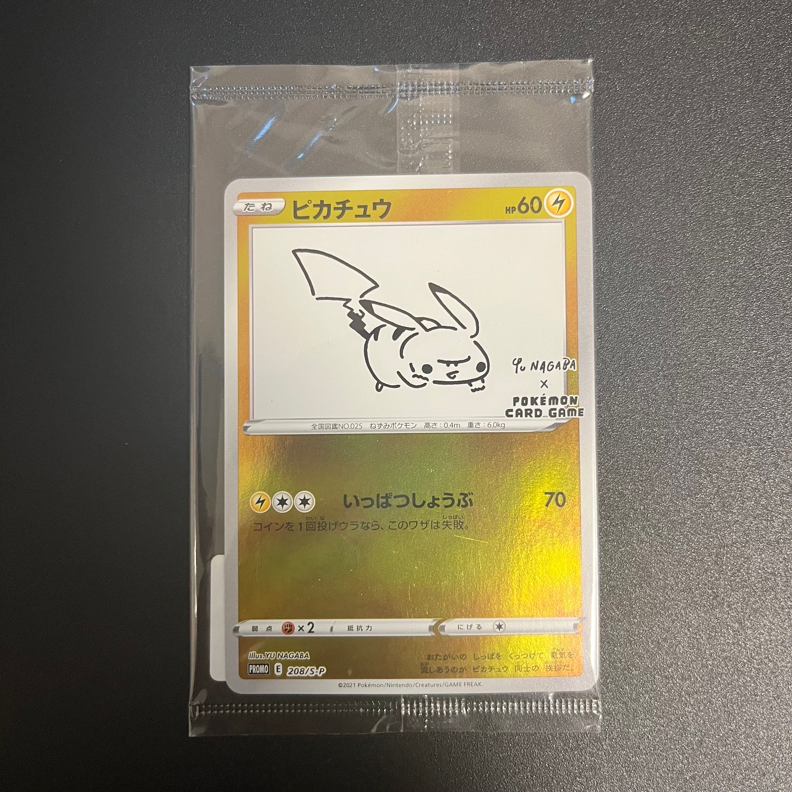 ピカチュウ:プロモ [S-P 208](「YU NAGABA×ポケモンカードゲーム」プロモーションカード「S-P」)