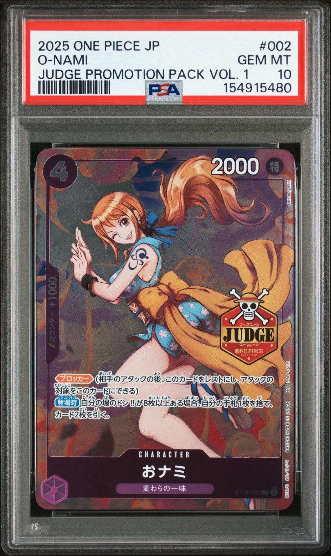 PSA10】おナミ C [ST18-002](プロモーションカード「8パックバトル