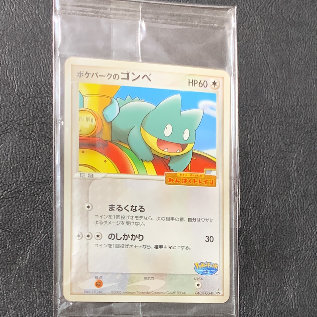 ポケパークのゴンベ P [PCG-P 040](プロモーションカード「ポケパーク ルギアのくるくるシップ」)