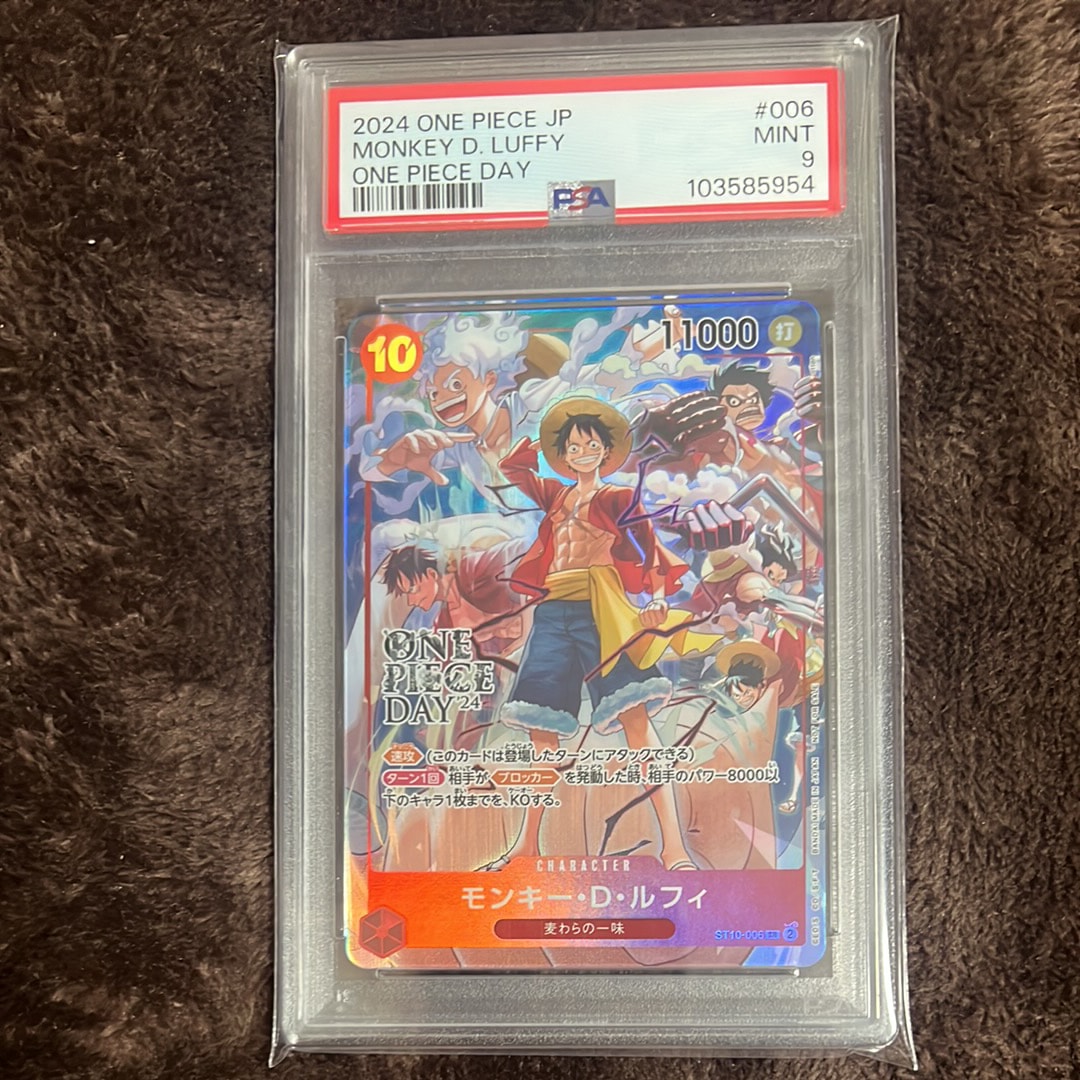 モンキー・D・ルフィ SR [ST10-006](プロモーションカード「ONE PIECE DAY'24 来場者特典」)