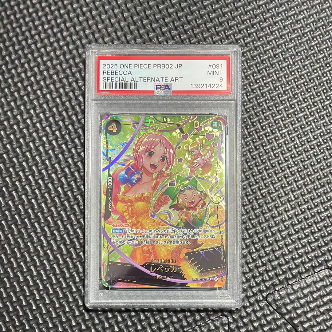 レベッカ SR-SPC [OP05-091](プレミアムブースター「ONE PIECE CARD THE BEST vol.2」)