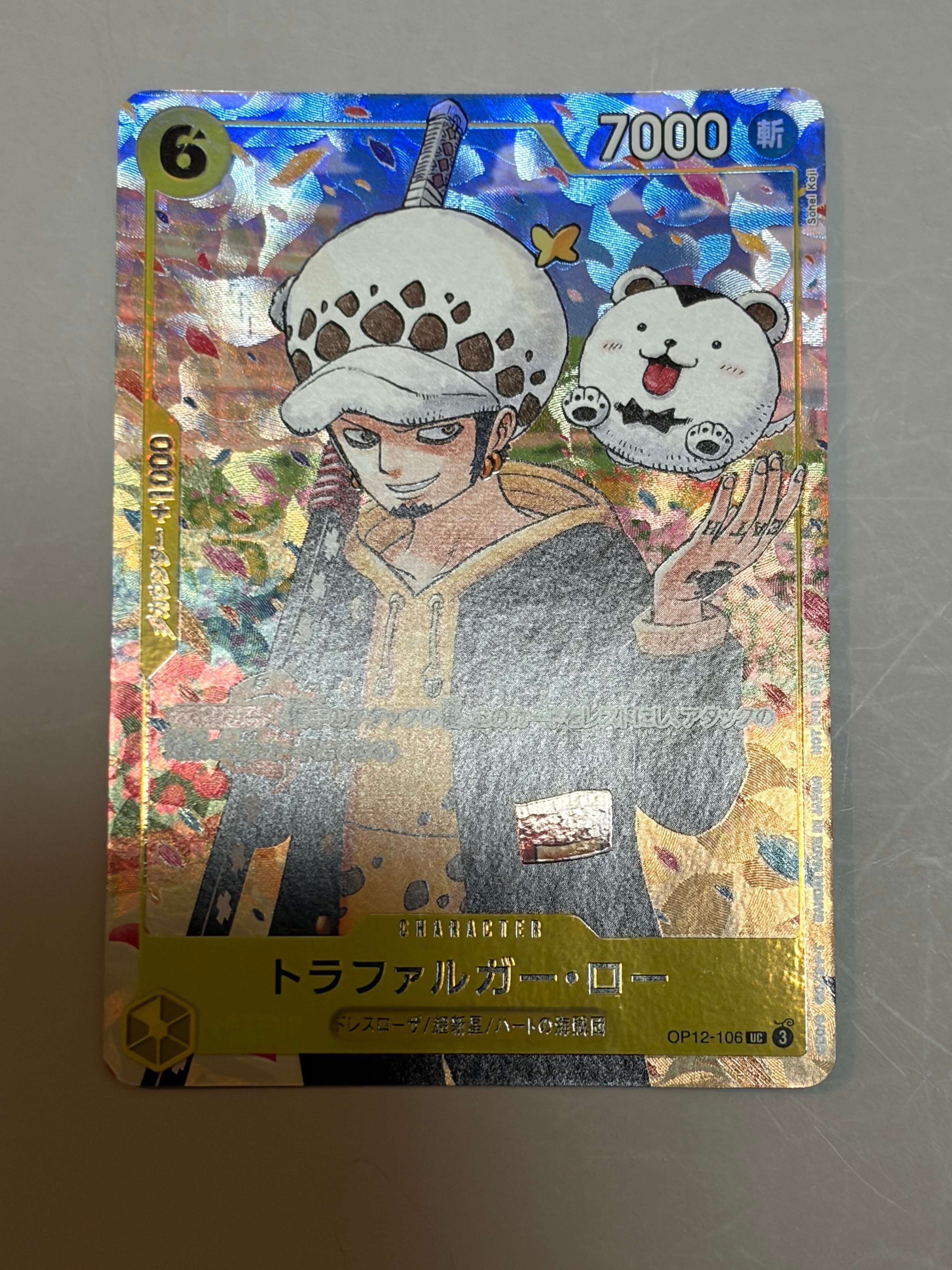 トラファルガー・ロー UC [OP12-106](プロモーションカード「ONE PIECE