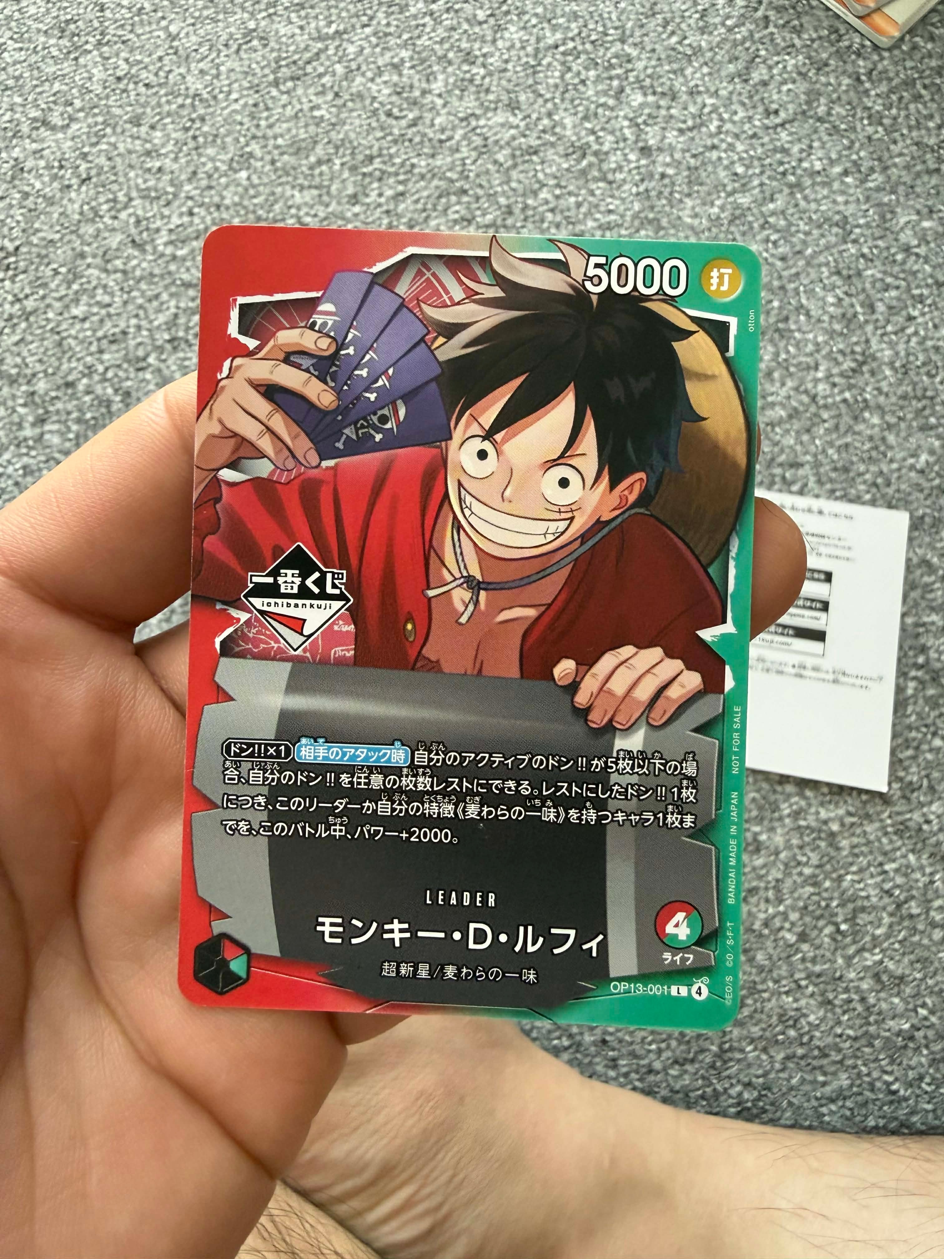 バンダイ【一番くじ】『ワンピースカードゲーム』A賞 モンキー・D