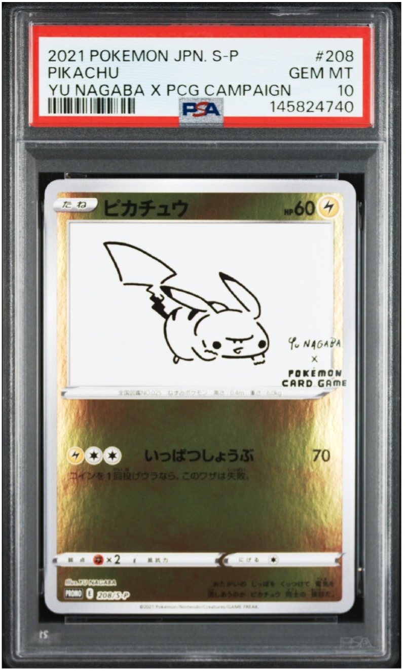 ピカチュウ:プロモ [S-P 208](「YU NAGABA×ポケモンカードゲーム」プロモーションカード「S-P」)