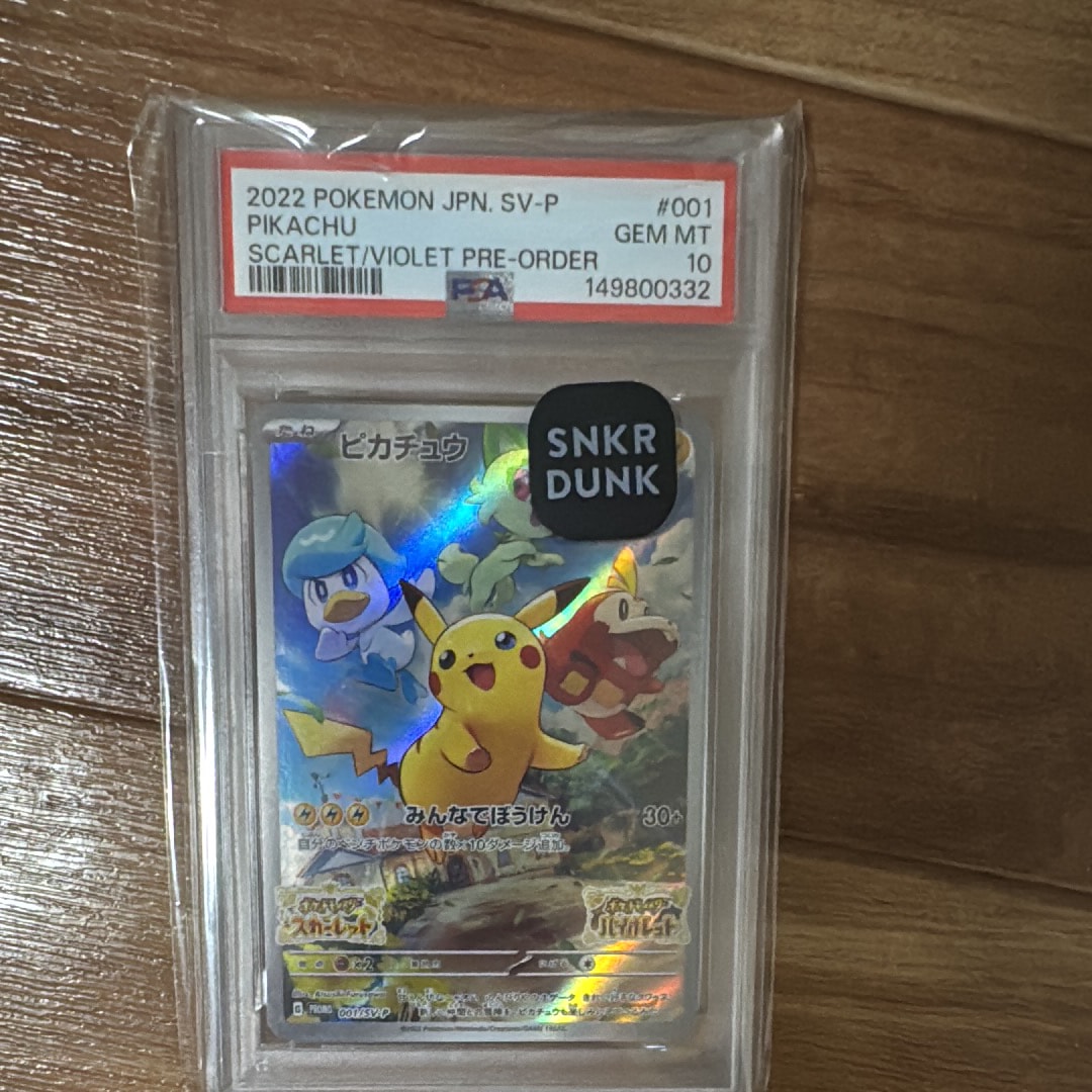 PSA10】ピカチュウ: プロモ [001/SV-P](プロモーションカード「SV-P