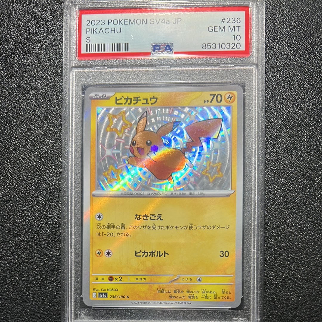 PSA10】ゼニガメ AR[SV2a 170/165](強化拡張パック「ポケモンカード151