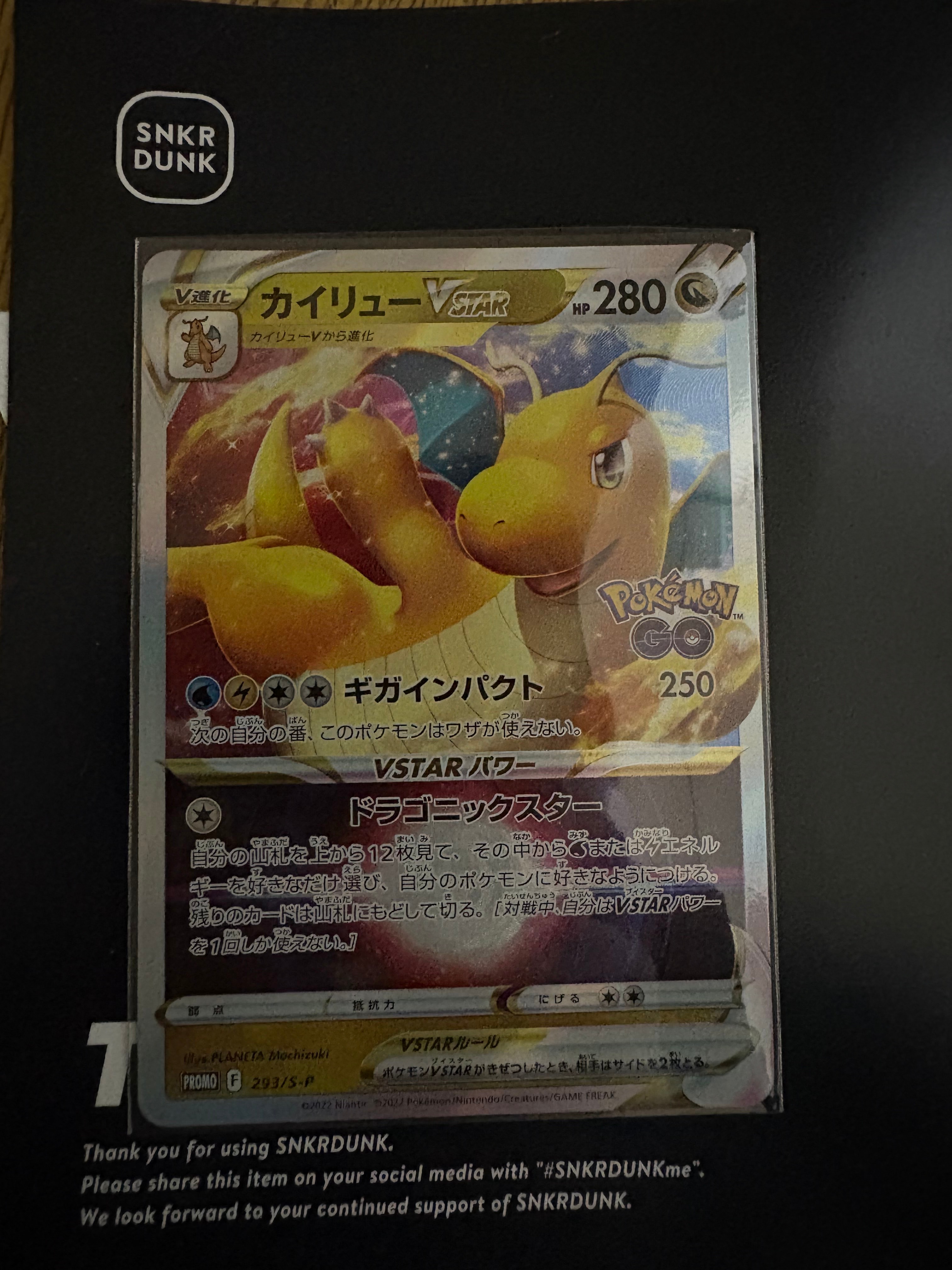 PSA10】カイリューVSTAR:プロモ [S-P 293](プロモーションカード「S-P
