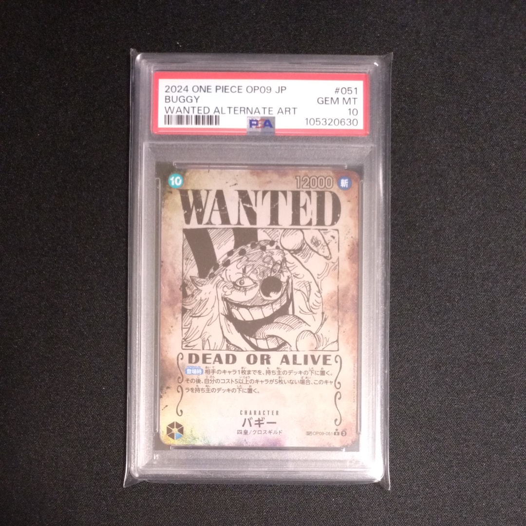 バギー:手配書 R-SPC [OP09-051](ブースターパック「新たなる皇帝」)