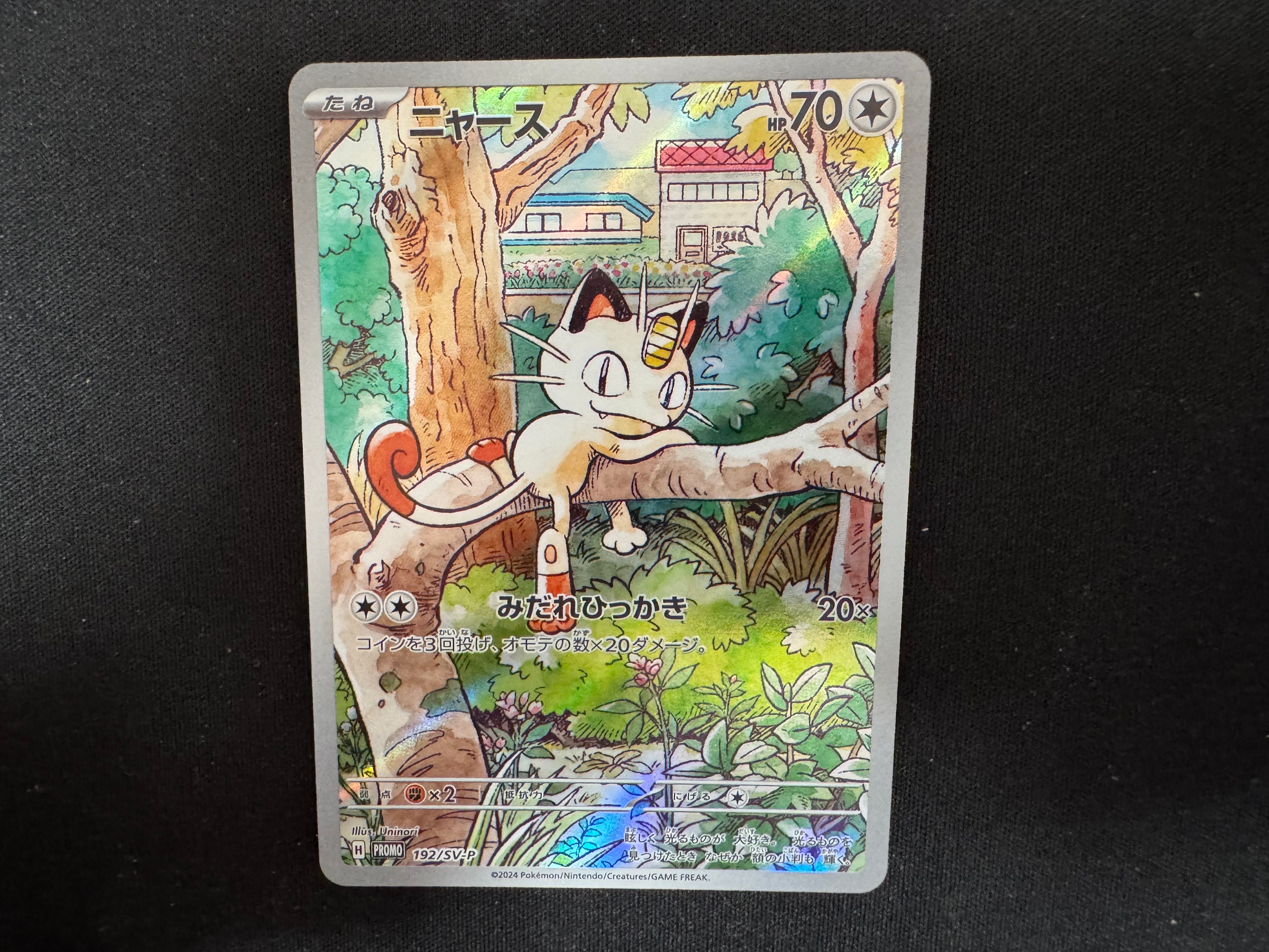 ニャース P [SV-P 192](スタートデッキ Generations「スペシャルバトルセット」)