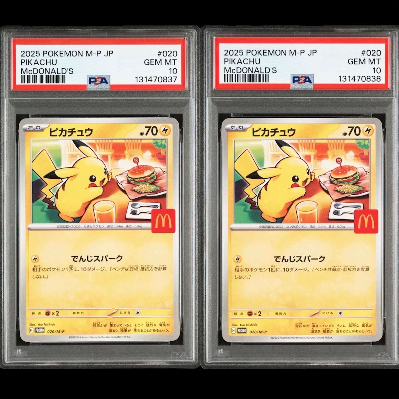ピカチュウ P [M-P 020](プロモカードパック「マクドナルド ハッピーセット2025」)