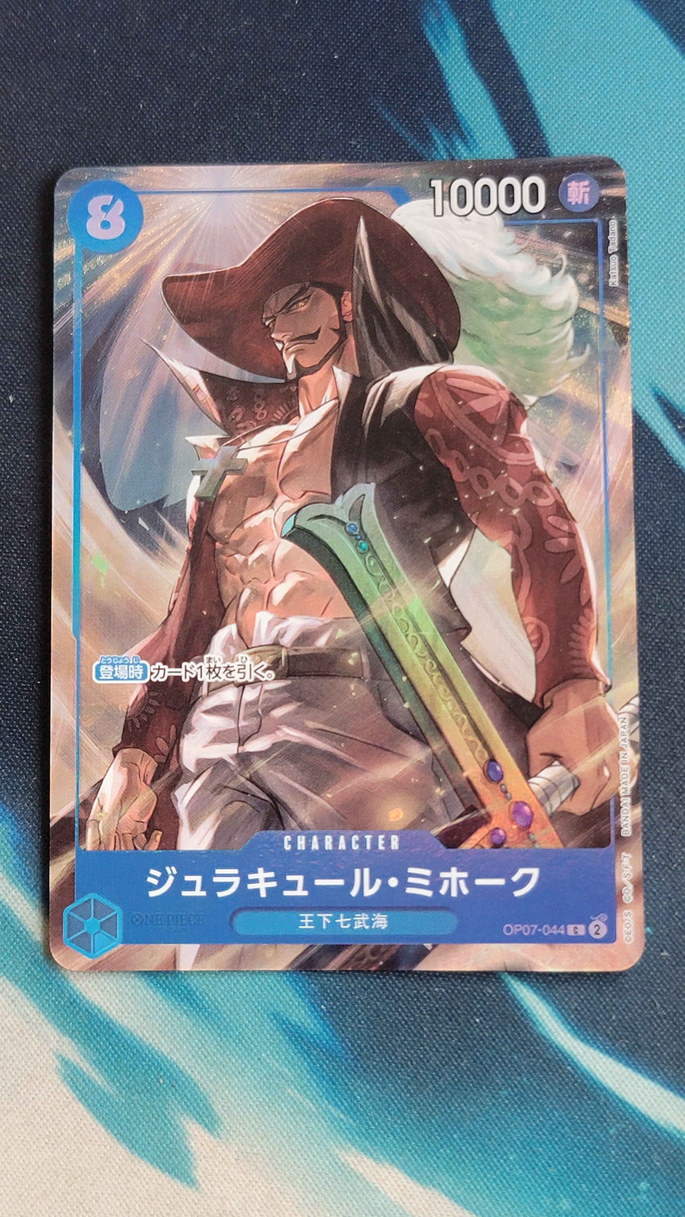 PSA10】ジュラキュール・ミホーク C [OP07-044](ワンピースカード