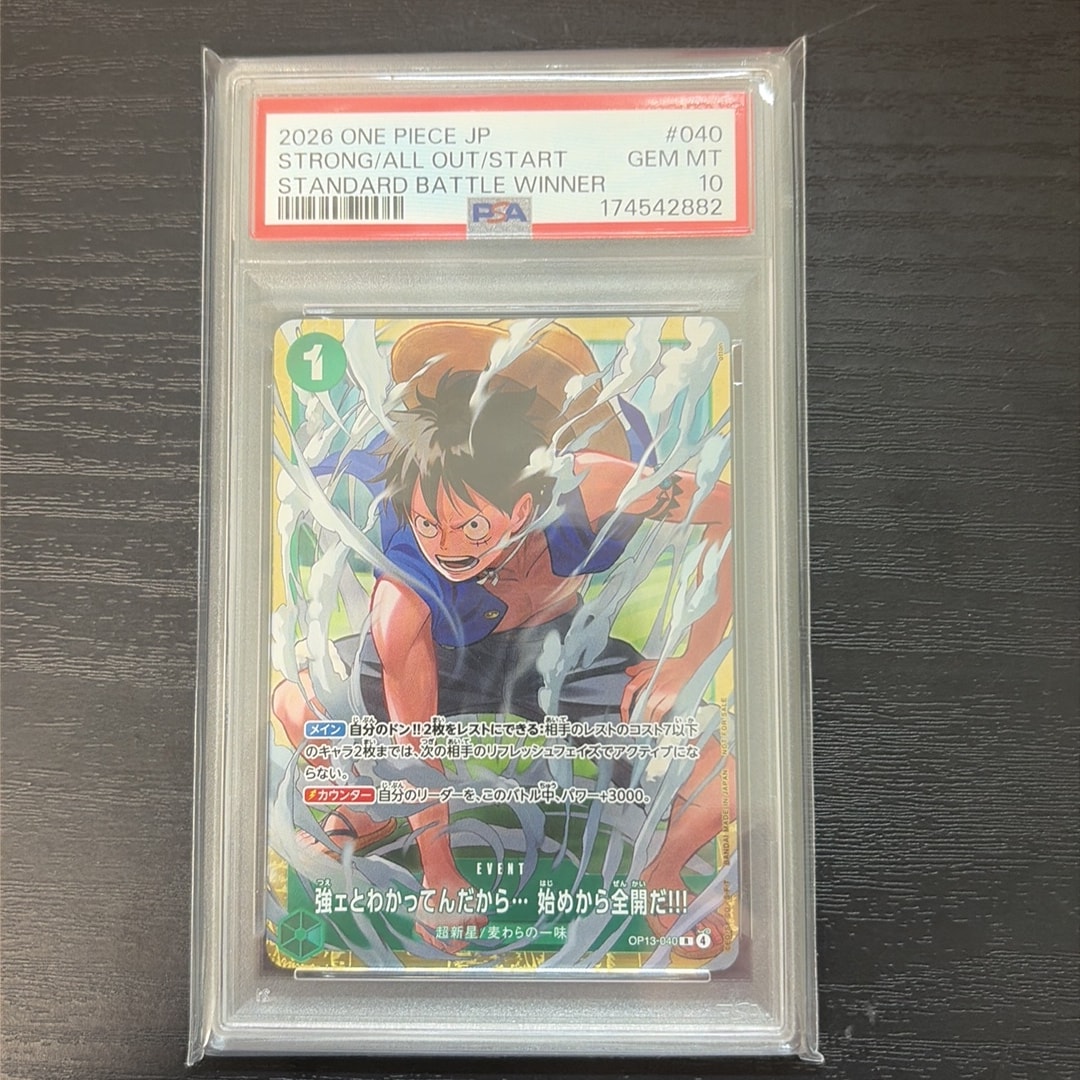 PSA10】強ェとわかってんだから… 始めから全開だ!!! R :優勝記念品