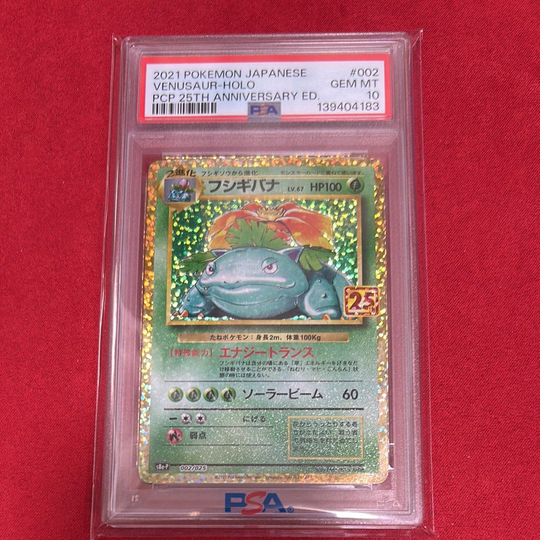 PSA10 フライゴンEX プロモ 114 ポケモンカージム XY Flygon EX (114/XY-P Japanese Promo) - Pokumon
