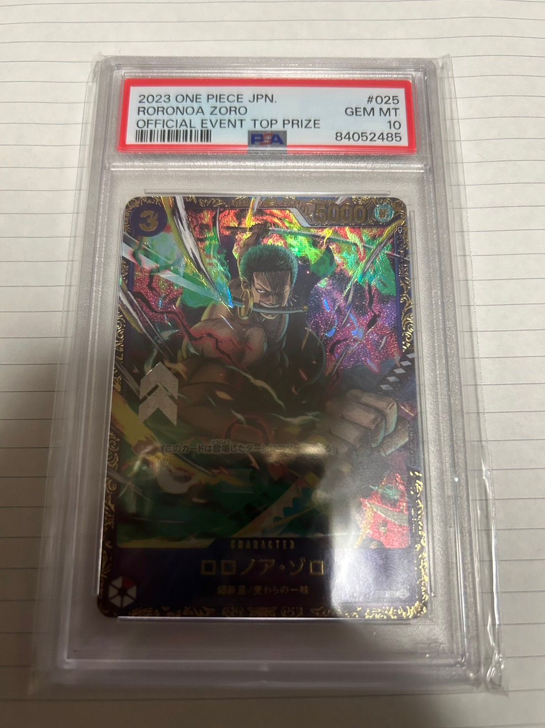 ロロノア・ゾロ SR [OP01-025] (フラッグシップバトル記念品)