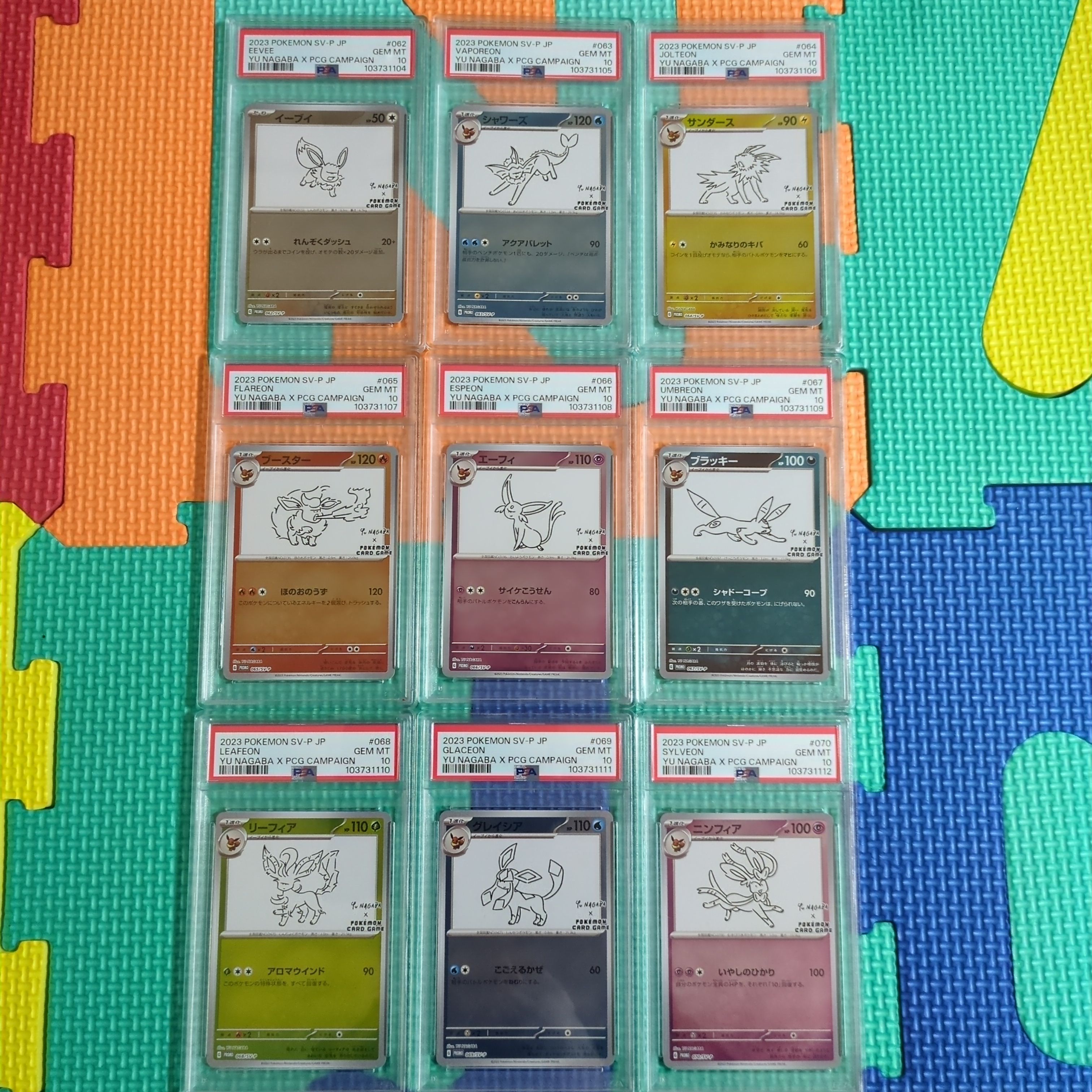 ポケモンカードゲーム YU NAGABA × ポケモンカードゲーム イーブイズ 全種セット: プロモ [SV-P ](「YU NAGABA×ポケモンカードゲーム」プロモーションカード「SV-P」)
