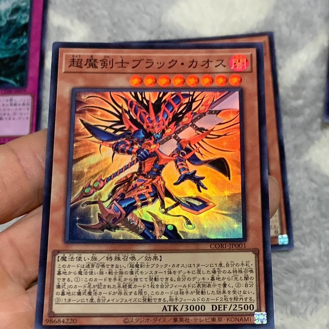 機光竜－サイバー・ドラゴン GMR(グランドマスターレア) :シリアル