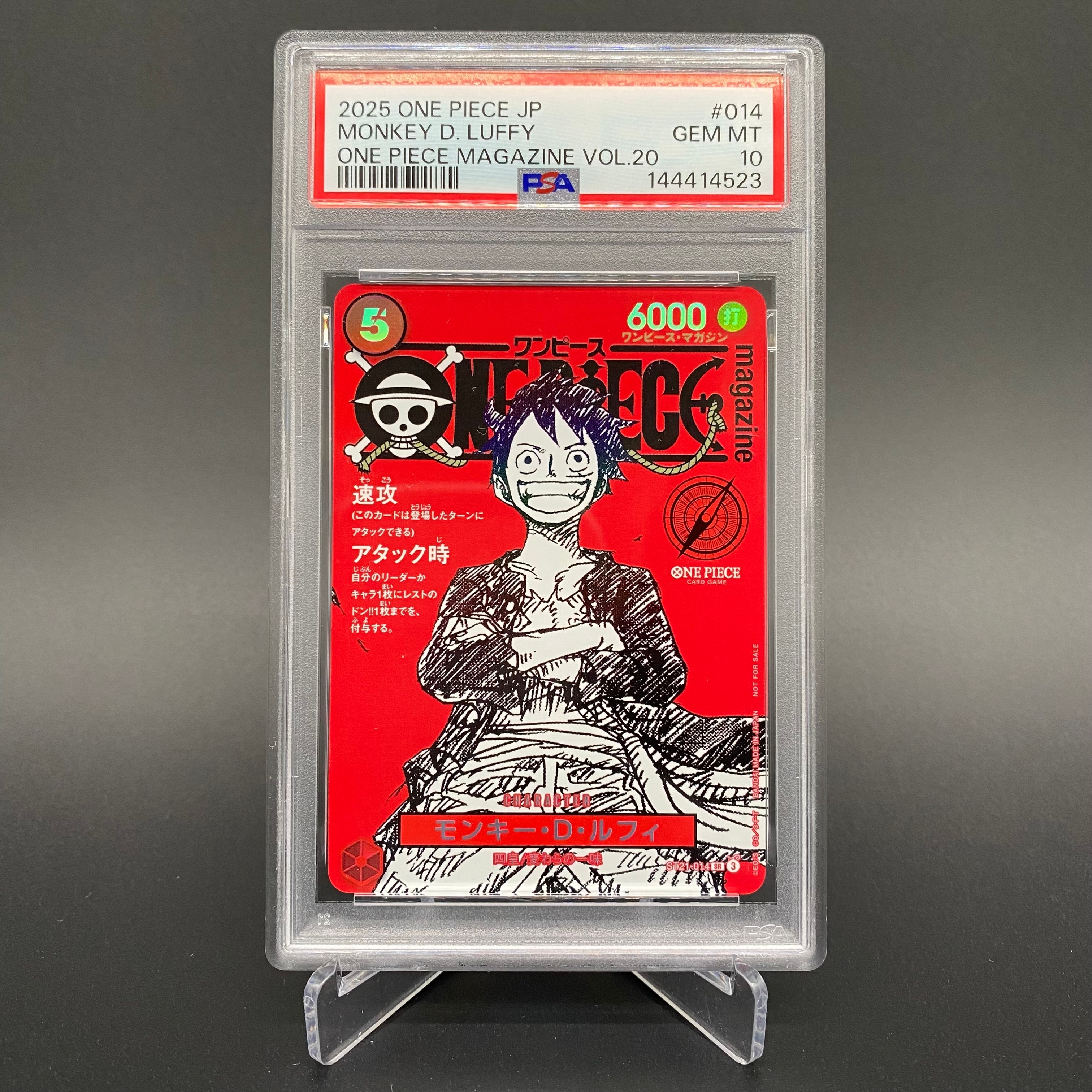 モンキー・D・ルフィ SR [ST21-014](プロモーションカード「ワンピースマガジン 特集 週刊少年ジャンプとワンピース 020」)