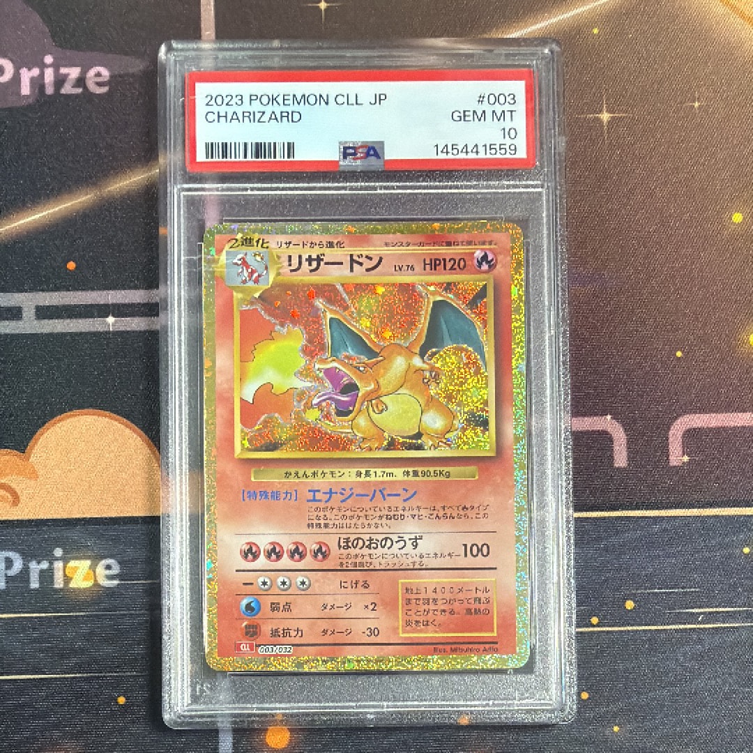 リザードン [CLL 003/032](ポケモンカードゲーム Classic)の新品/中古