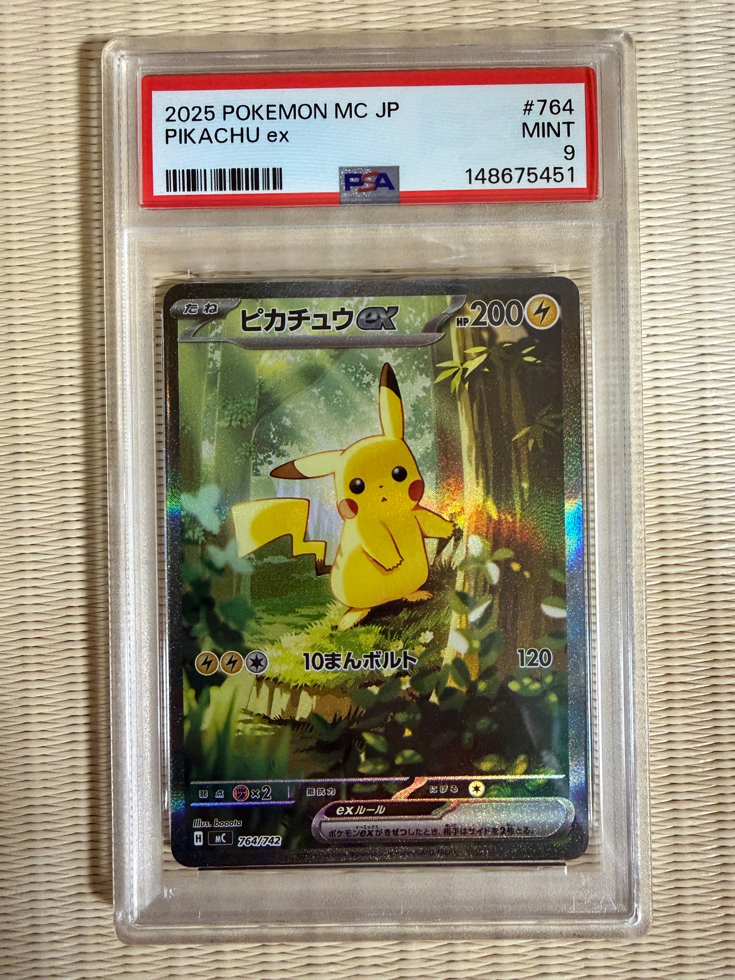 PSA9】ピカチュウex SAR仕様 [MC 764/742](スタートデッキ100「バトル