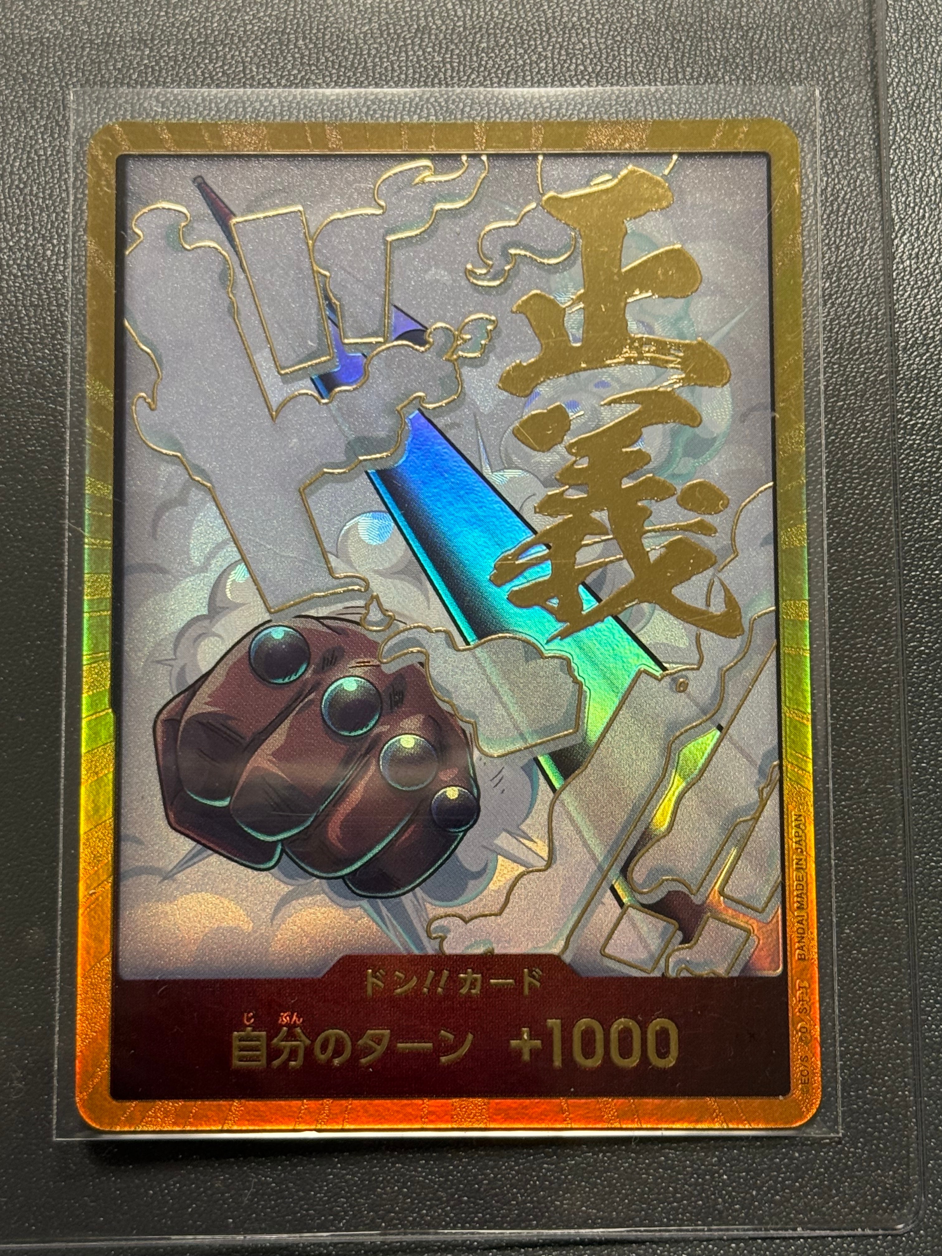 状態A】ドン!!カード : スモーカー スーパーパラレル (プレミアム