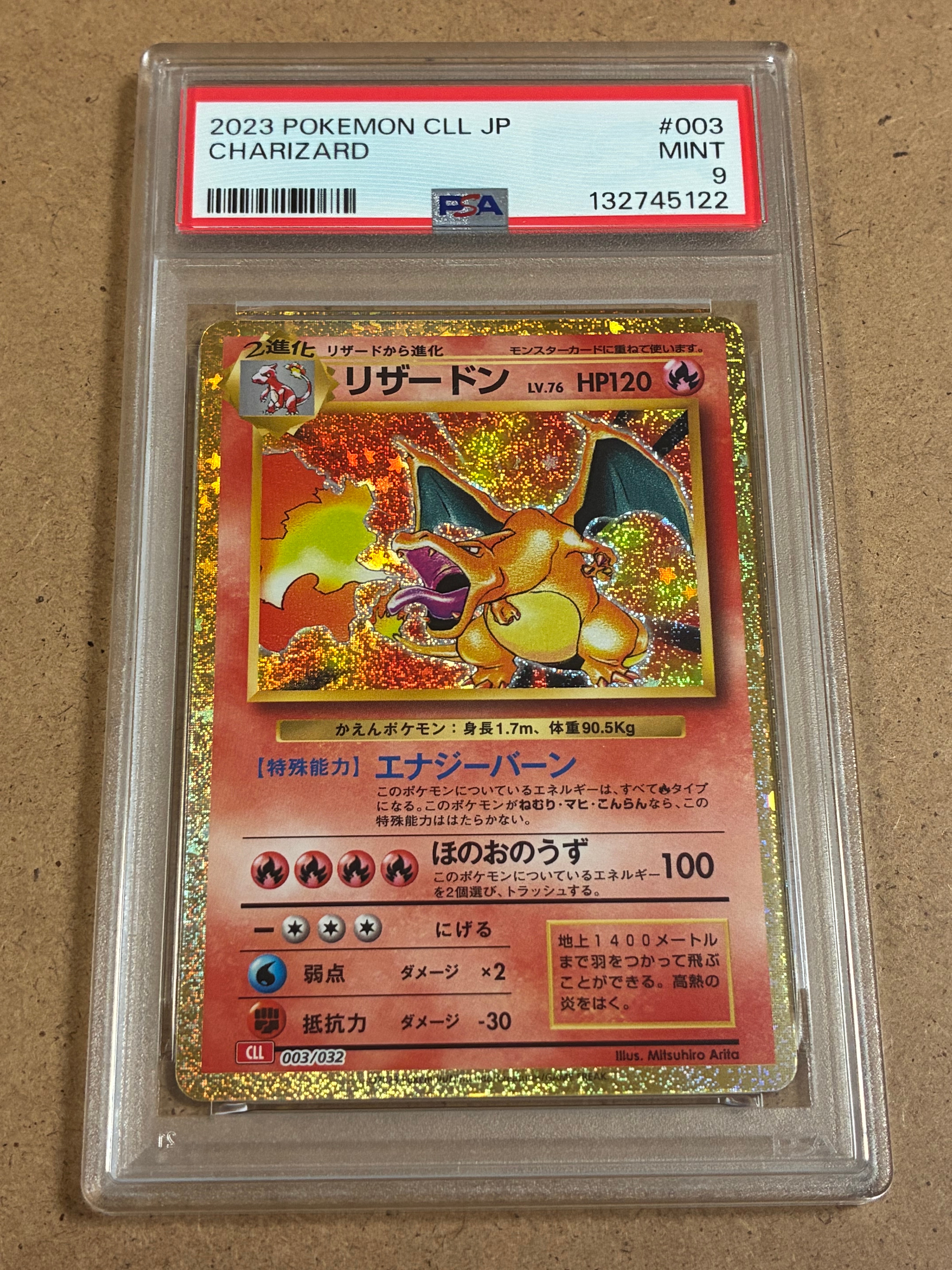 リザードン [CLL 003/032](ポケモンカードゲーム Classic)