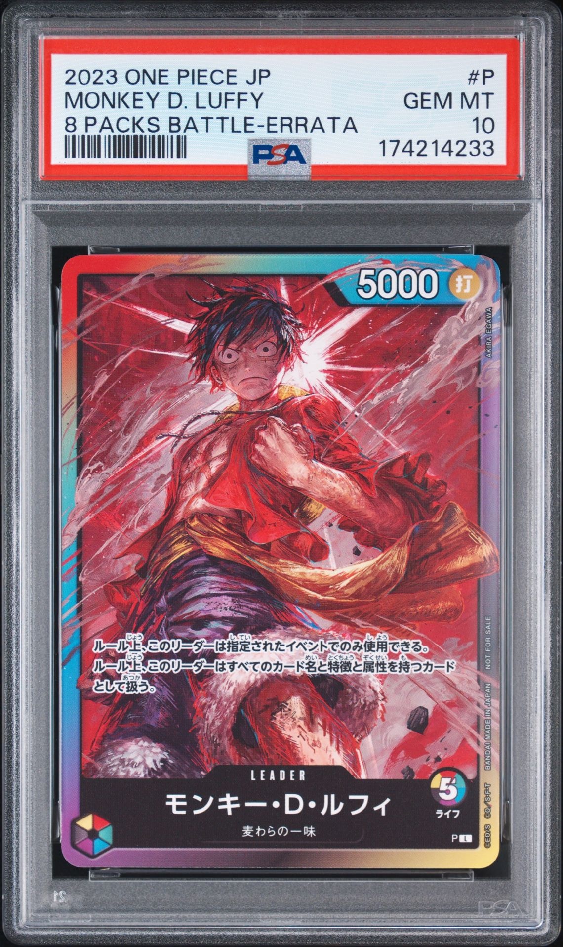モンキー・D・ルフィ L :参加記念品 :修正後ライフ5 [P] (8パック