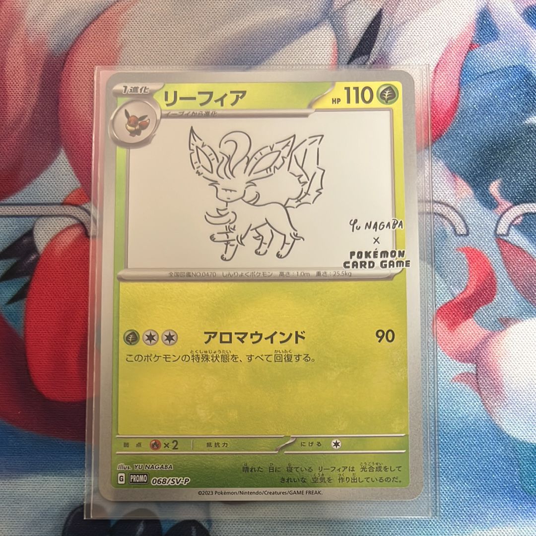 リーフィア: プロモ [SV-P 068](「YU NAGABA×ポケモンカードゲーム」プロモーションカード「SV-P」)