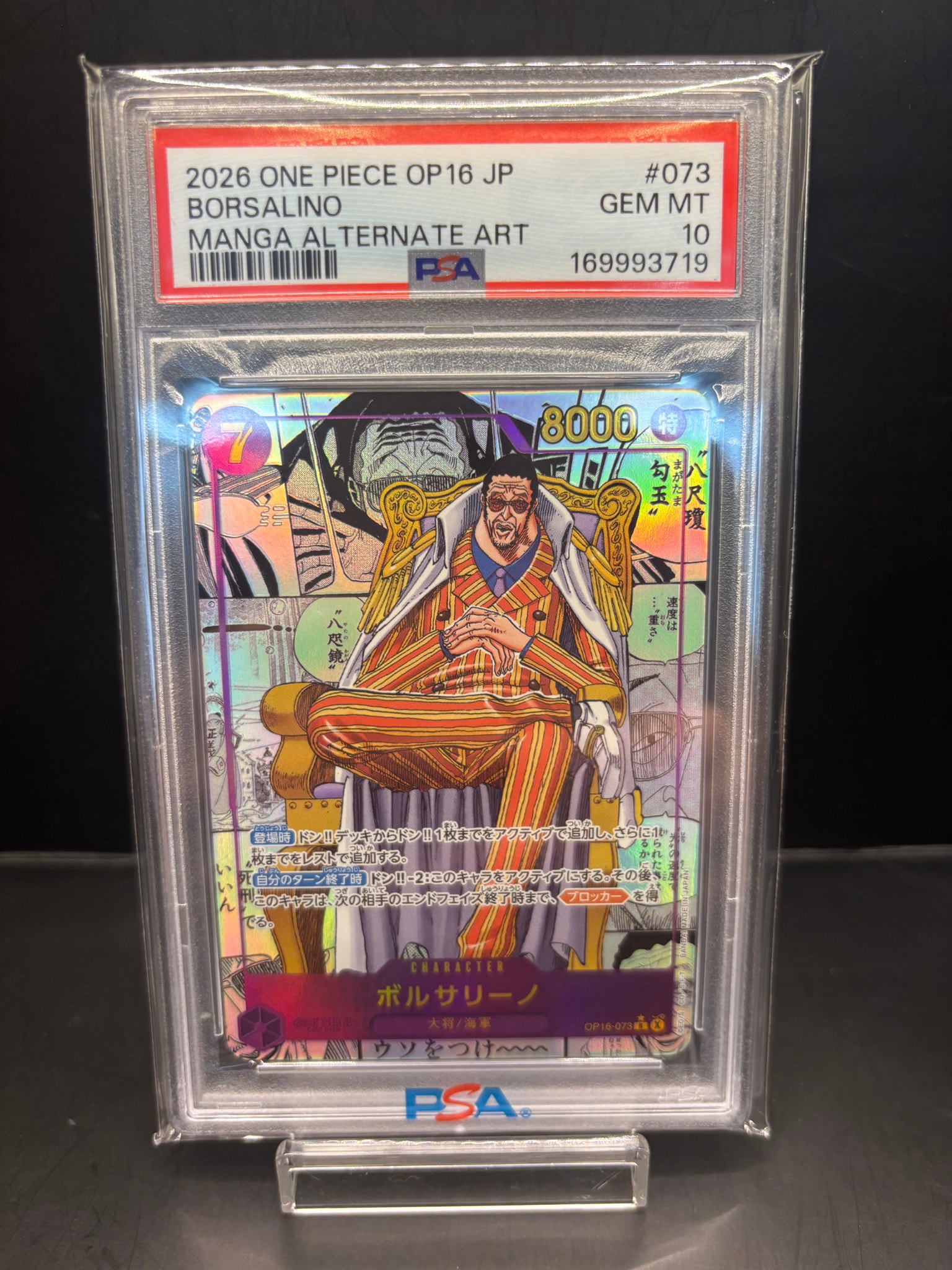 PSA10】ボルサリーノ R-SP (コミパラ) PSA10】ボルサリーノ R-SP