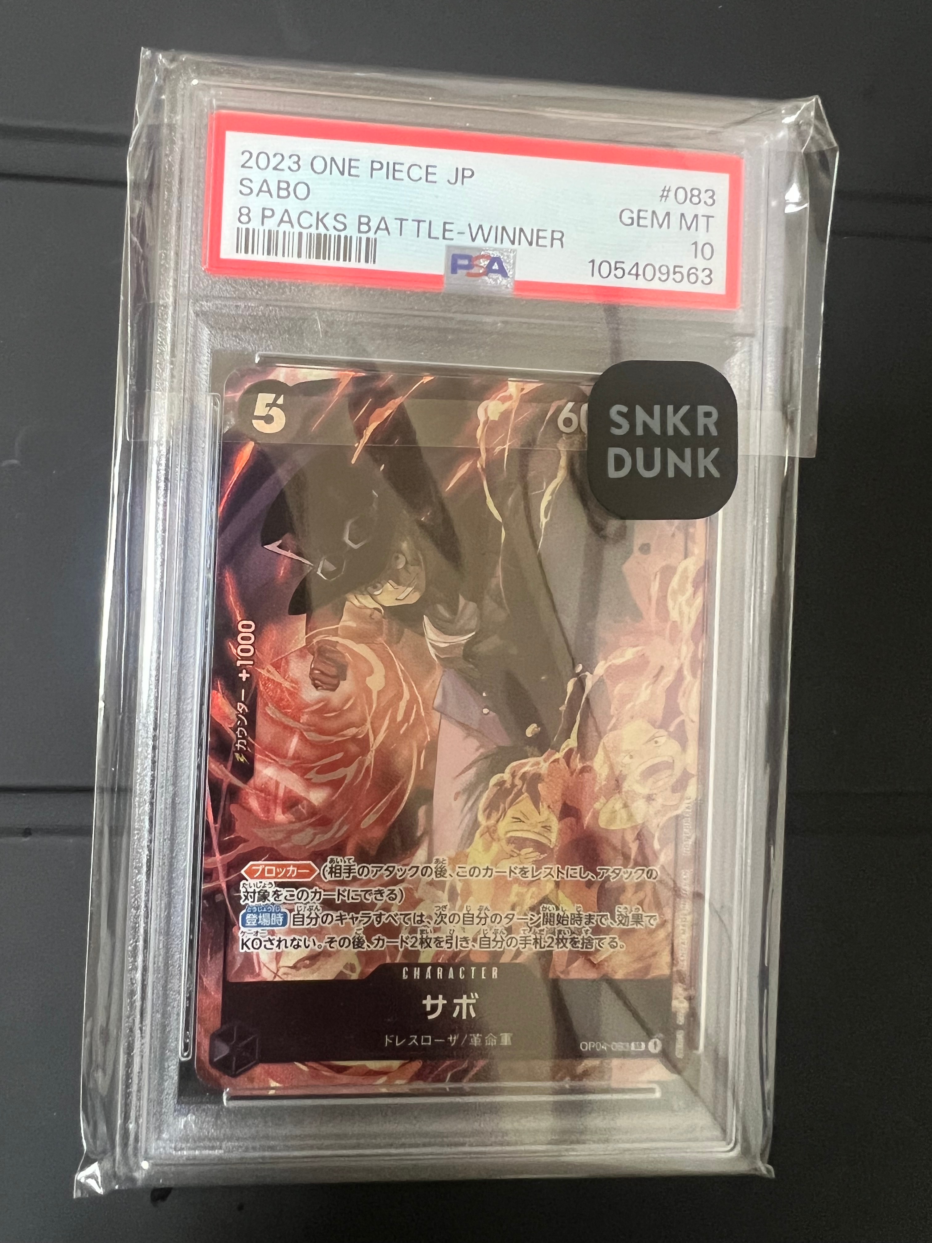 サボ SR [OP04-083] ( 8パックバトル優勝記念品)