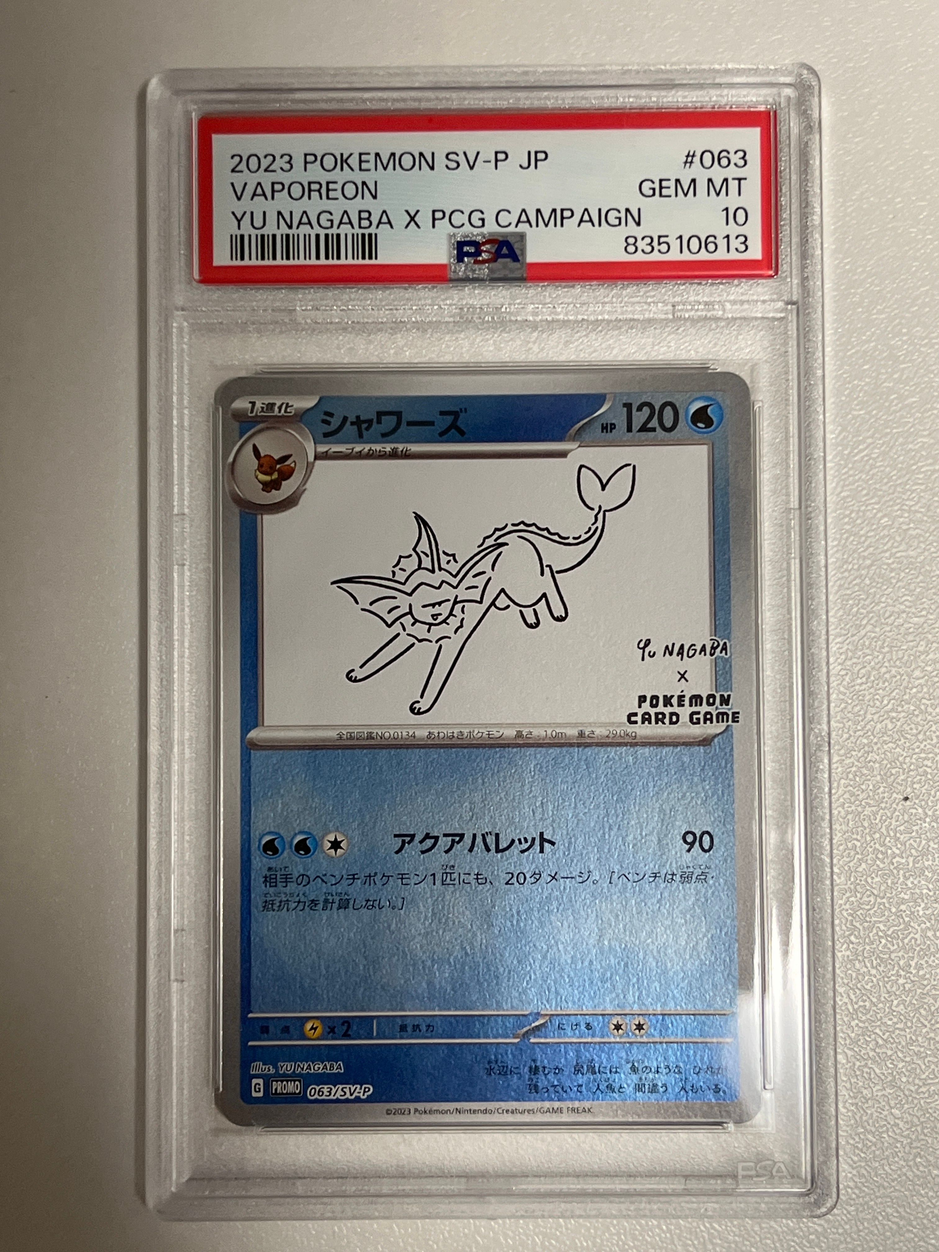 シャワーズ: プロモ [SV-P 063](「YU NAGABA×ポケモンカードゲーム」プロモーションカード「SV-P」)